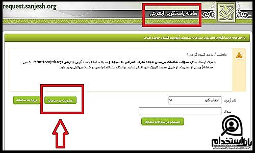 نحوه مشاهده نتایج آزمون دبیری